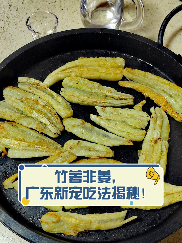 竹薯非姜,广东新宠吃法揭秘!
