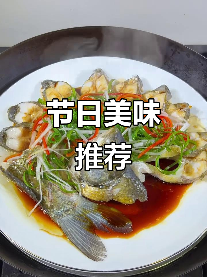元宵节做清蒸鳊鱼,鲜美又简单,老少皆宜!