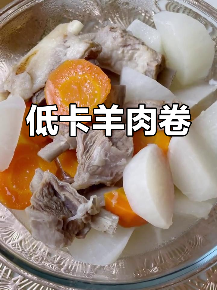 羊排去脂,双色萝卜炖汤