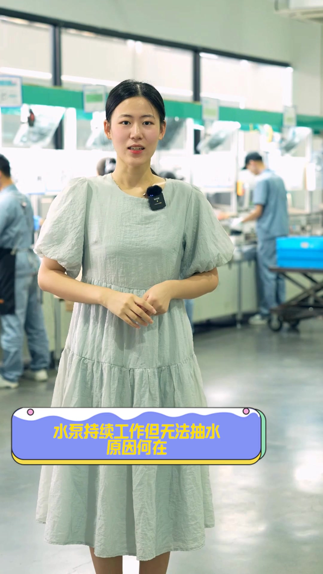 水泵持续工作但无法抽水,原因何在