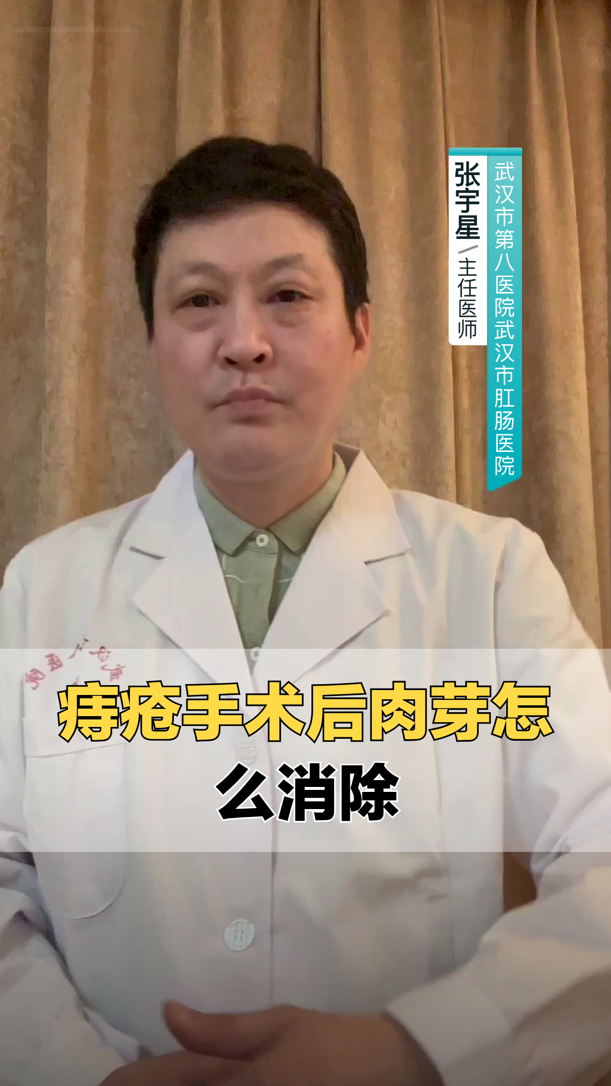 痔疮肉芽怎么消除