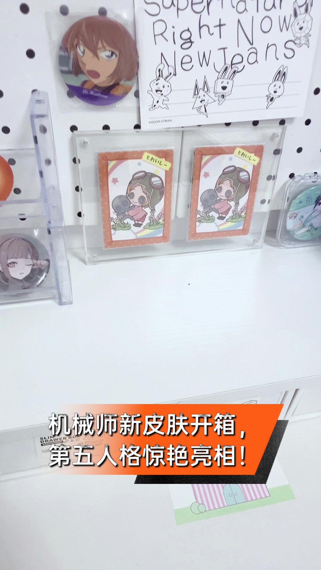 机械师新皮肤开箱,第五人格惊艳亮相!