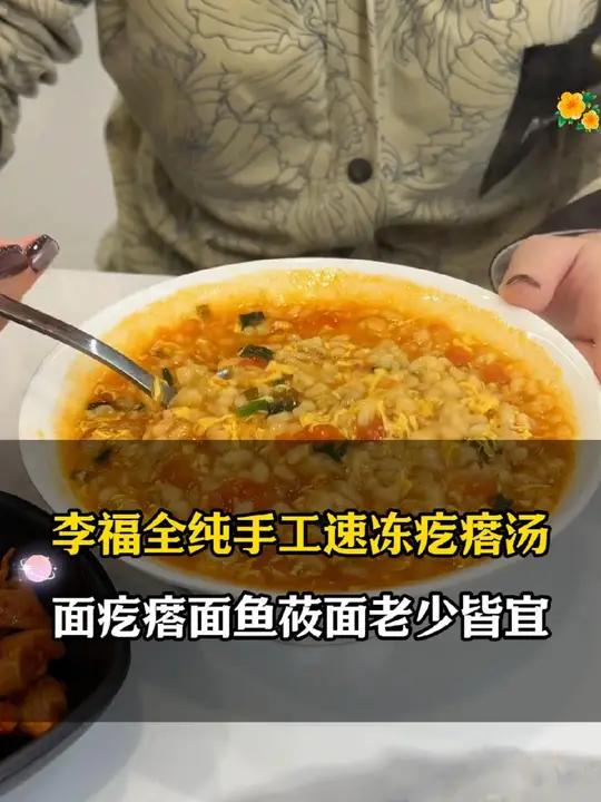 这疙瘩汤跟家常做的一样,手工制作,一粒一粒,早饭煮一碗热乎乎的真好吃 疙瘩汤的家常做法 老