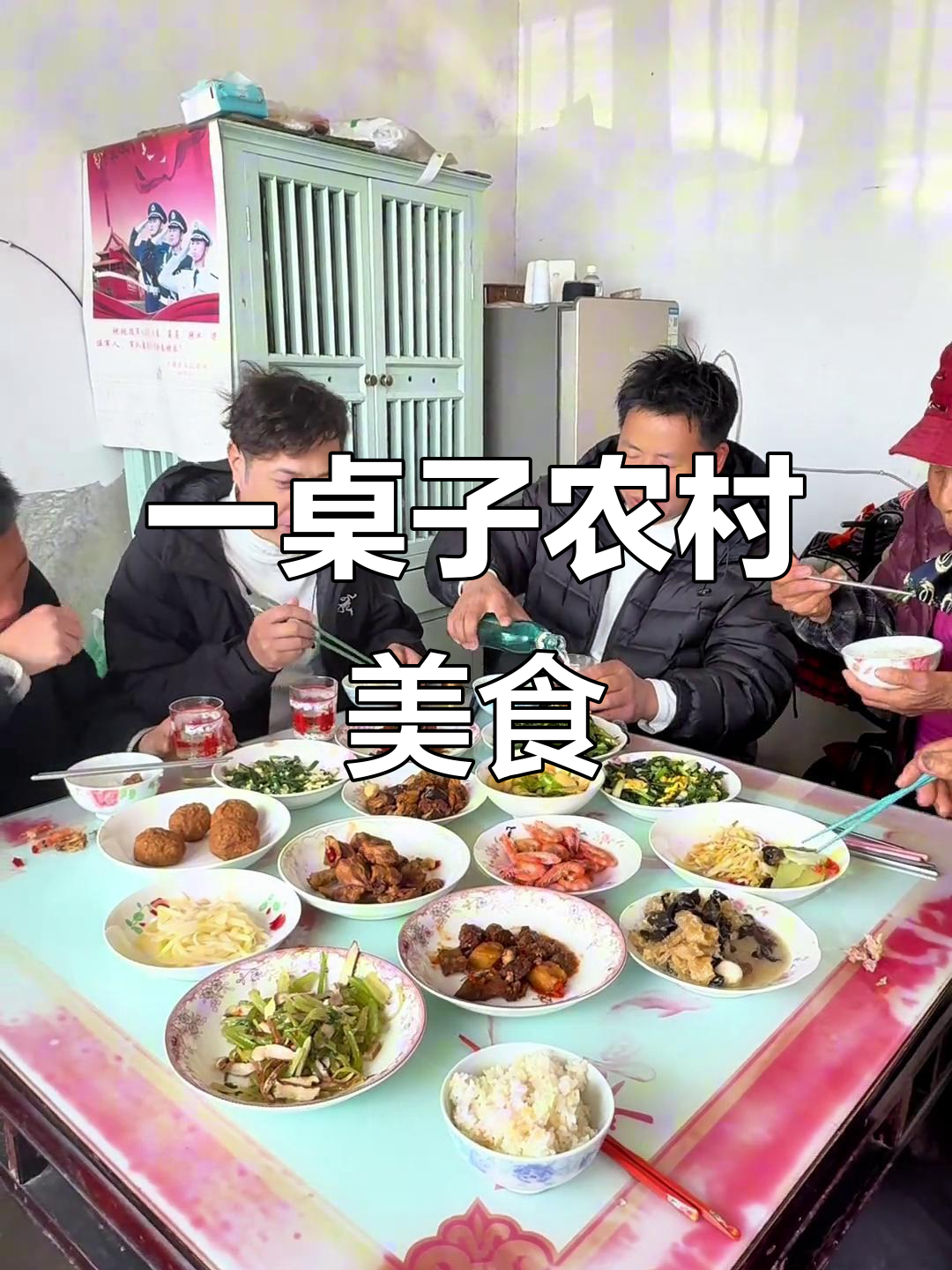 许哥阿龙带来满满一桌美味，农家菜大快朵颐！