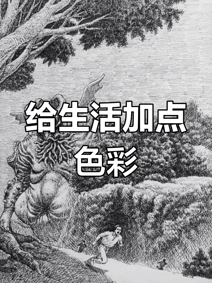 超级赛亚人变身,点燃生活激情