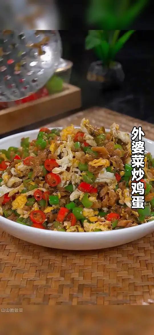 以后不知道吃什么下饭菜的时候,你就试试这个外婆菜炒鸡蛋,做法简单,香辣下饭
