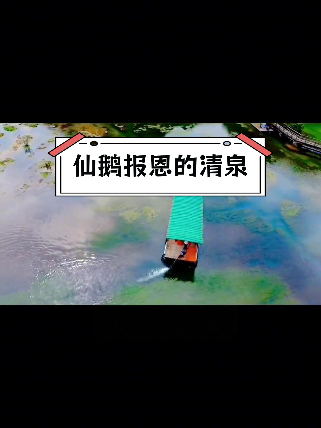 广西靖西鹅泉的传说与美景