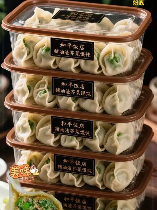 上海人的味蕾记忆里,总藏着那碗猪油渣荠菜馄饨的香。光茂把老上海的魂,都细细包进了这颗馄饨里