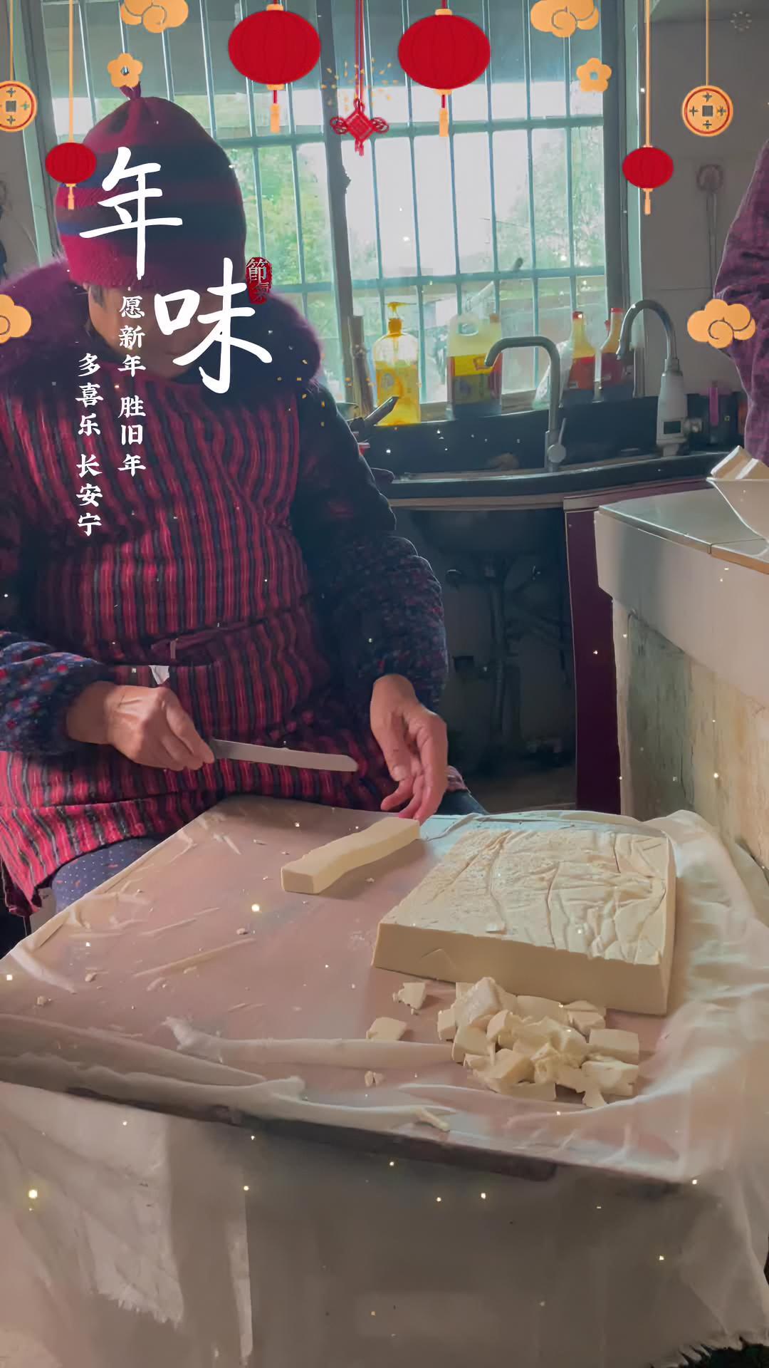 过年的兰溪人家家户户开始做豆腐了,嫩豆腐、老豆腐、油豆腐、霉豆腐、臭豆腐 三年一度放肆假期