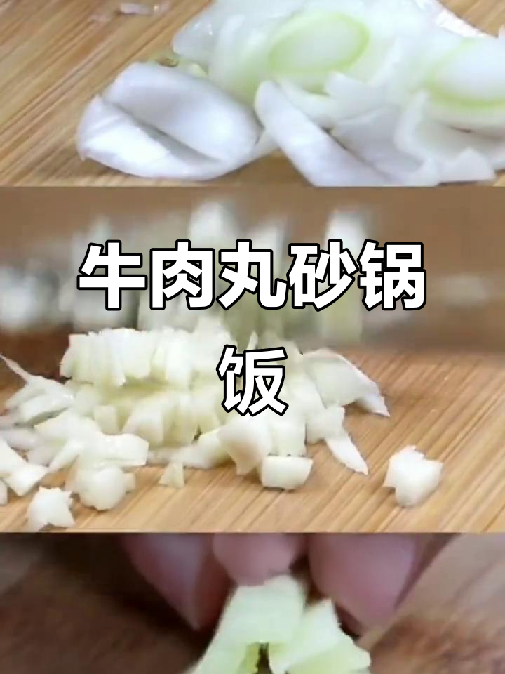 牛肉丸砂锅搭配丝瓜豆腐，米饭吃了三碗不够