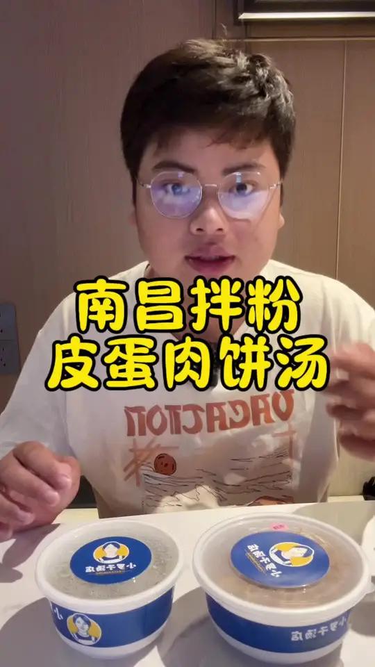 补发一下在南昌吃的拌粉和瓦罐汤,皮蛋肉饼汤真的太鲜了,值得推荐!