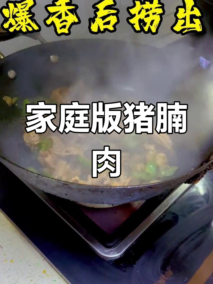在家做猪腩肉,轻松上热门!