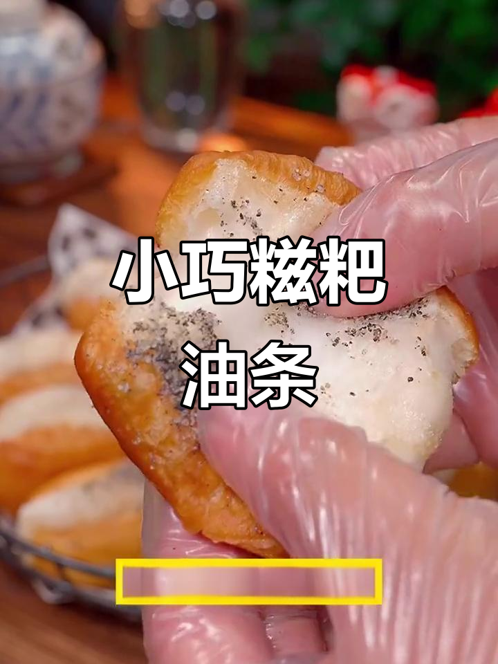 千味央厨推出小油条,外脆内软,黑芝麻香气扑鼻!