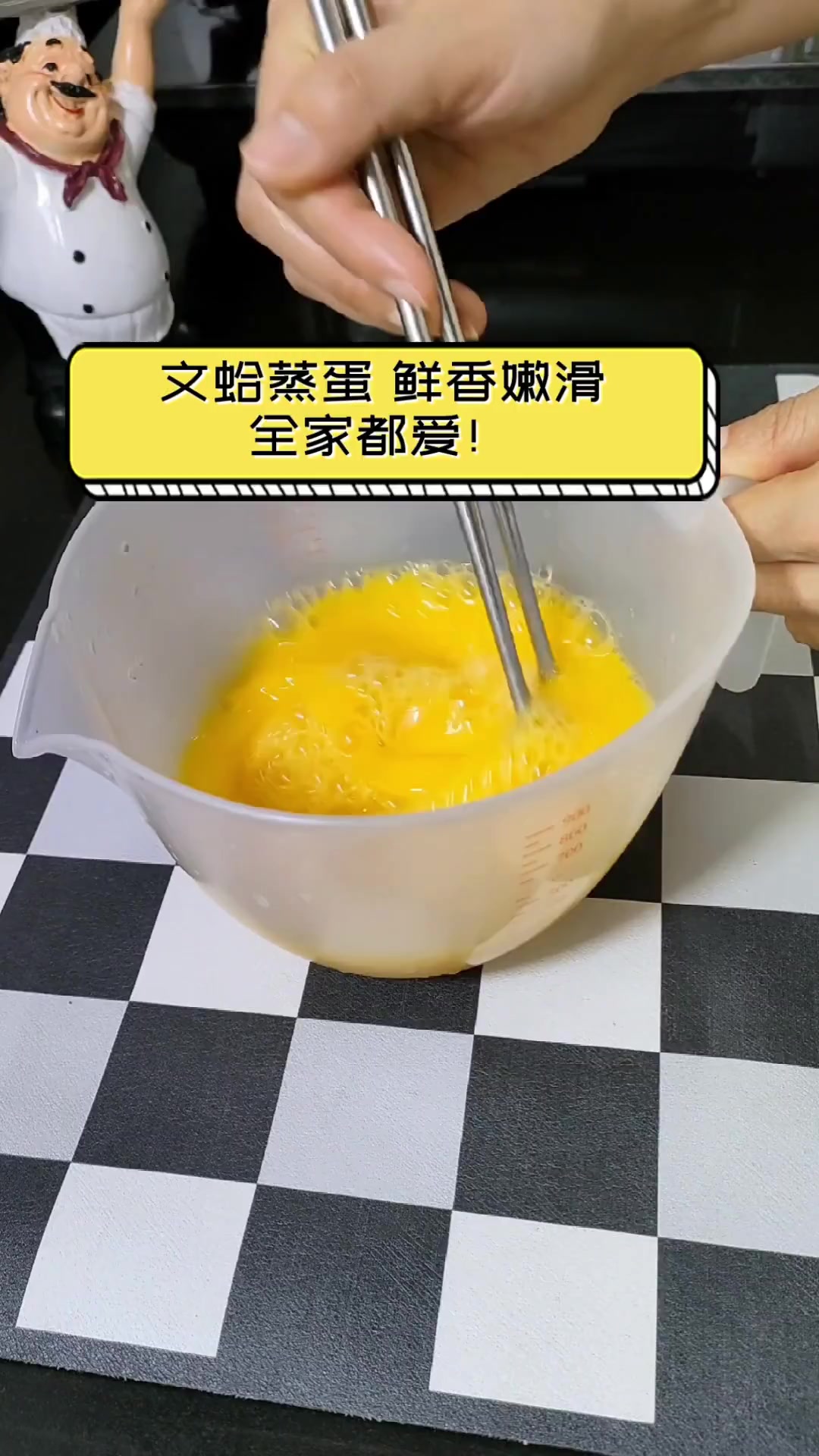 文蛤蒸蛋,鲜香嫩滑,全家都爱!