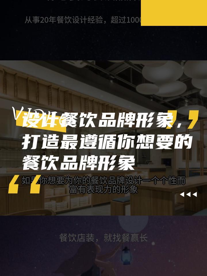 设计餐饮品牌形象,打造最遵循你想要的餐饮品牌形象 商场餐饮装修设计 餐饮设计公司门面 饺子