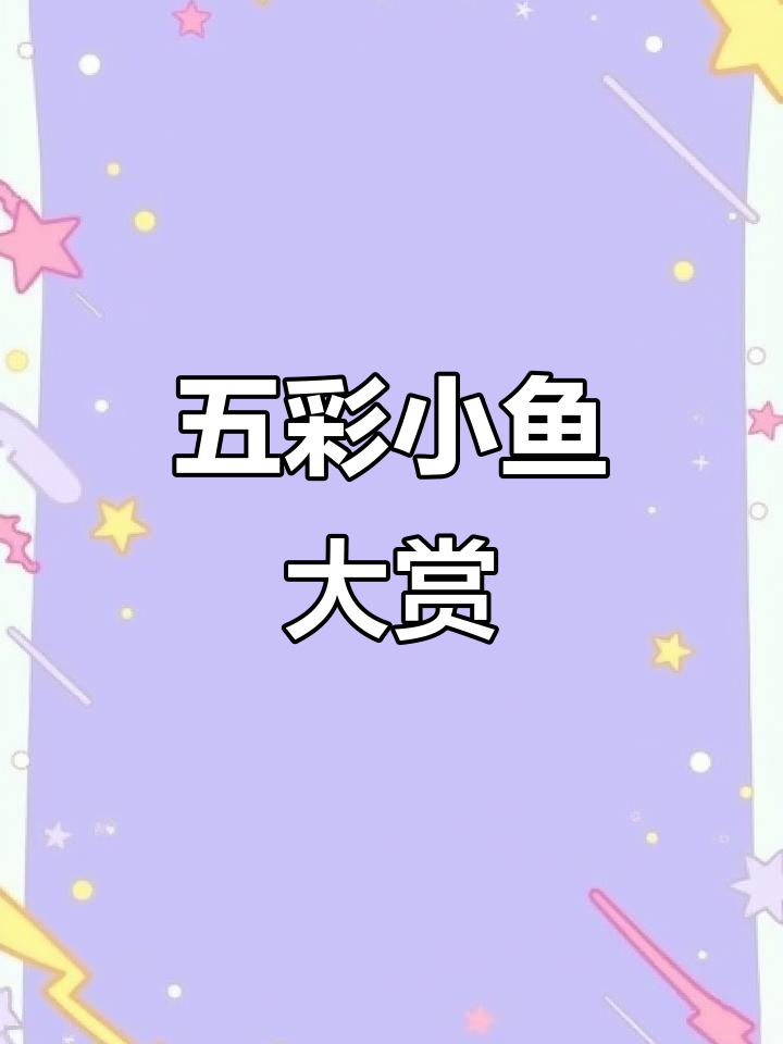 塞伦岛下的热带鱼,五彩斑斓让人眼花缭乱