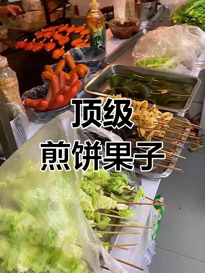 哈尔滨最豪华煎饼果子,芝士火鸡面超满足