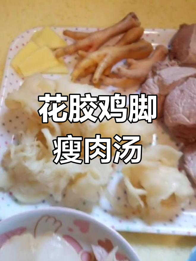 冬至必备!花胶翅边螺片鸡脚瘦肉汤,暖心又美味