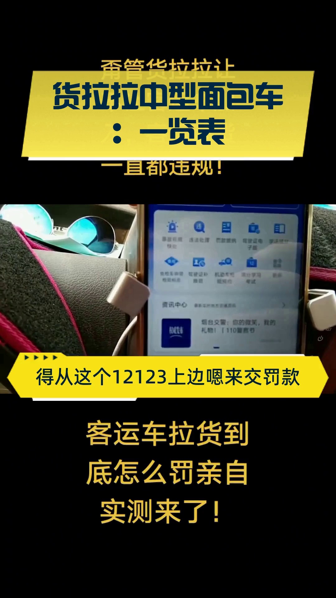 货拉拉中型面包车:一览表