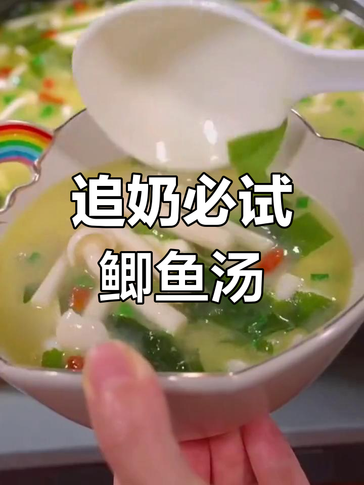 哺乳期必备:裙带菜鲫鱼汤,催奶又营养