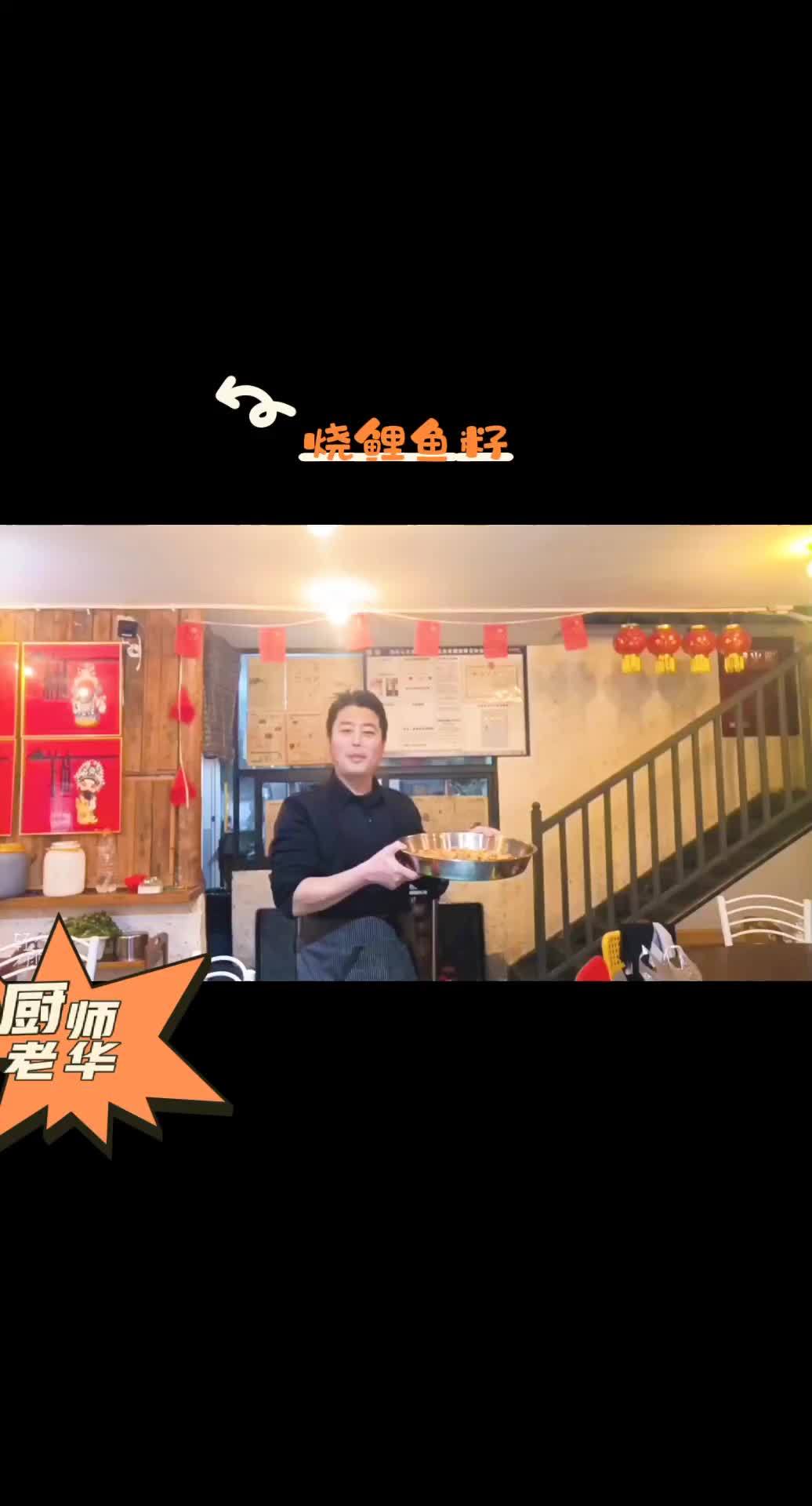 烧鱼籽,纯纯的家常泡椒味型 抖音美食推荐官 美食教程 同城美食 老伙伴重庆老火锅