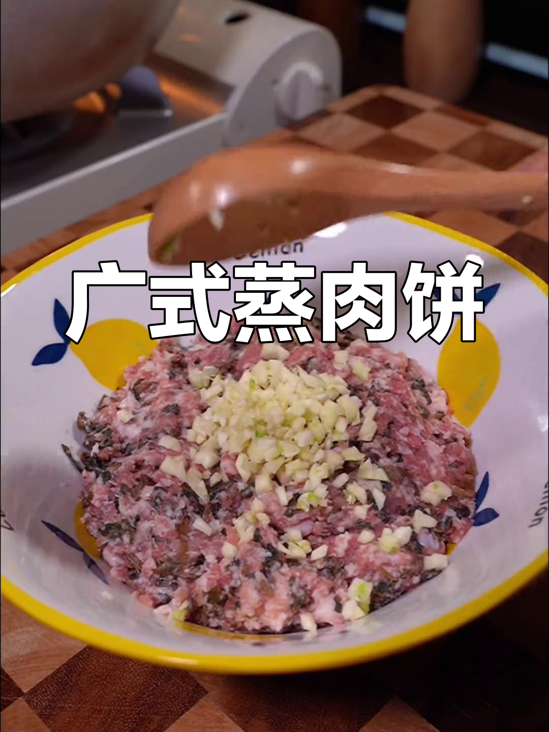 广东妈妈必做,营养美味蒸肉饼,孩子最爱!