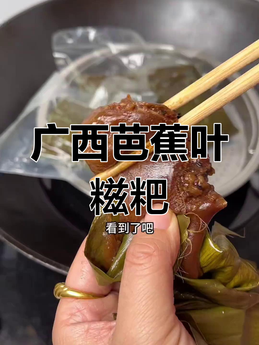 广西芭蕉叶糯米糍粑,软糯香甜,现包现发农家味十足