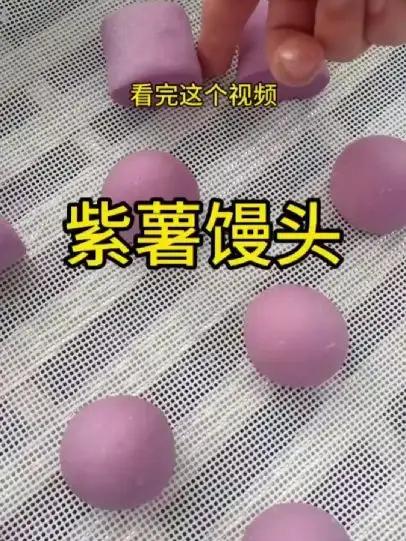 好看又好吃的紫薯馒头