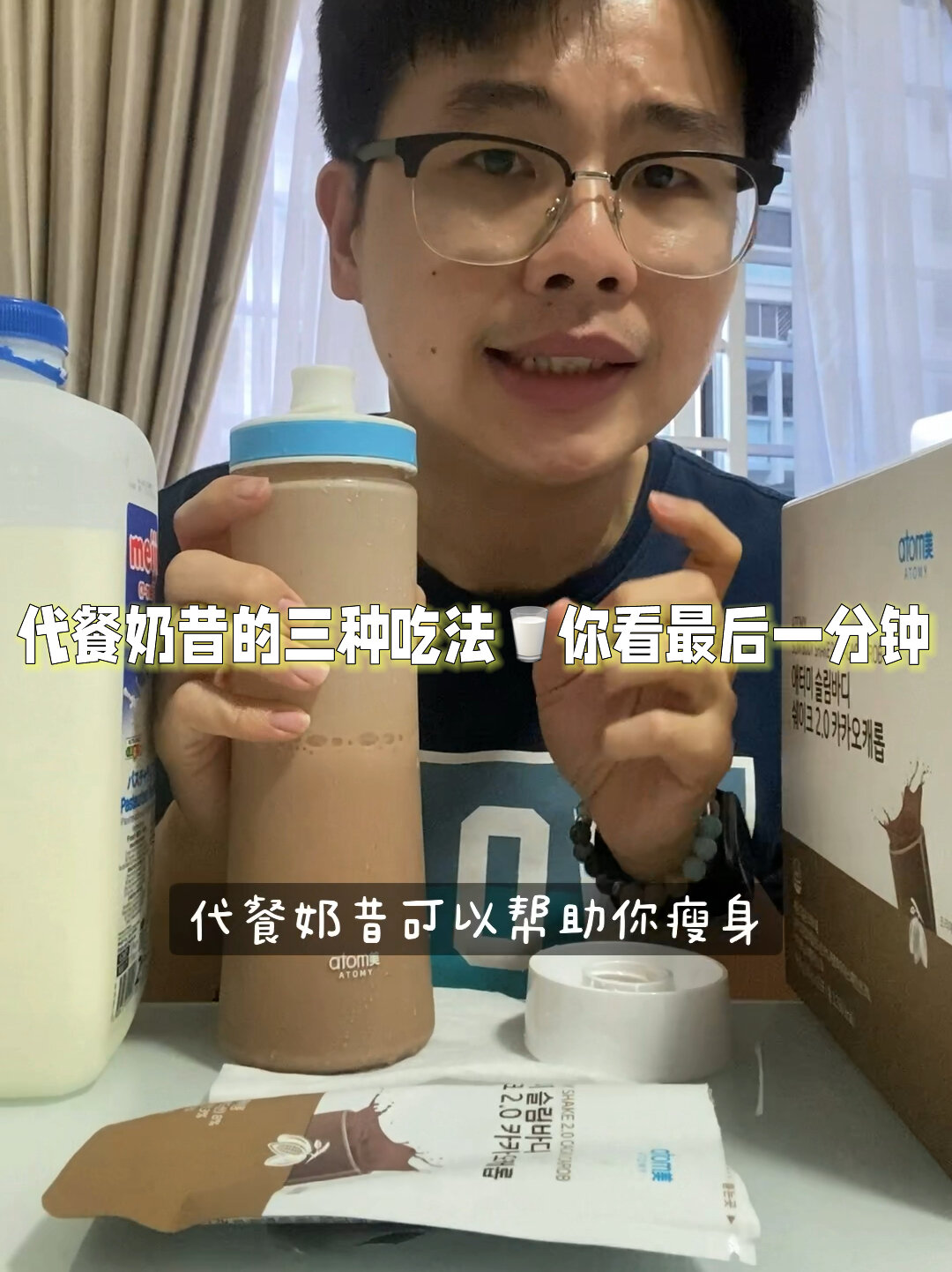 代餐奶昔的三种吃法你看最后一分钟