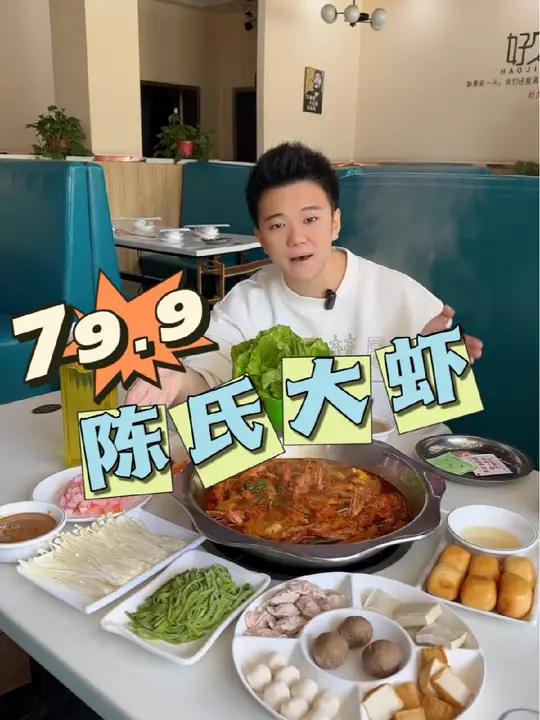 陈氏大虾 吃虾 太原团购 食物主义太原站 吃美食搜食物主义 太原美食