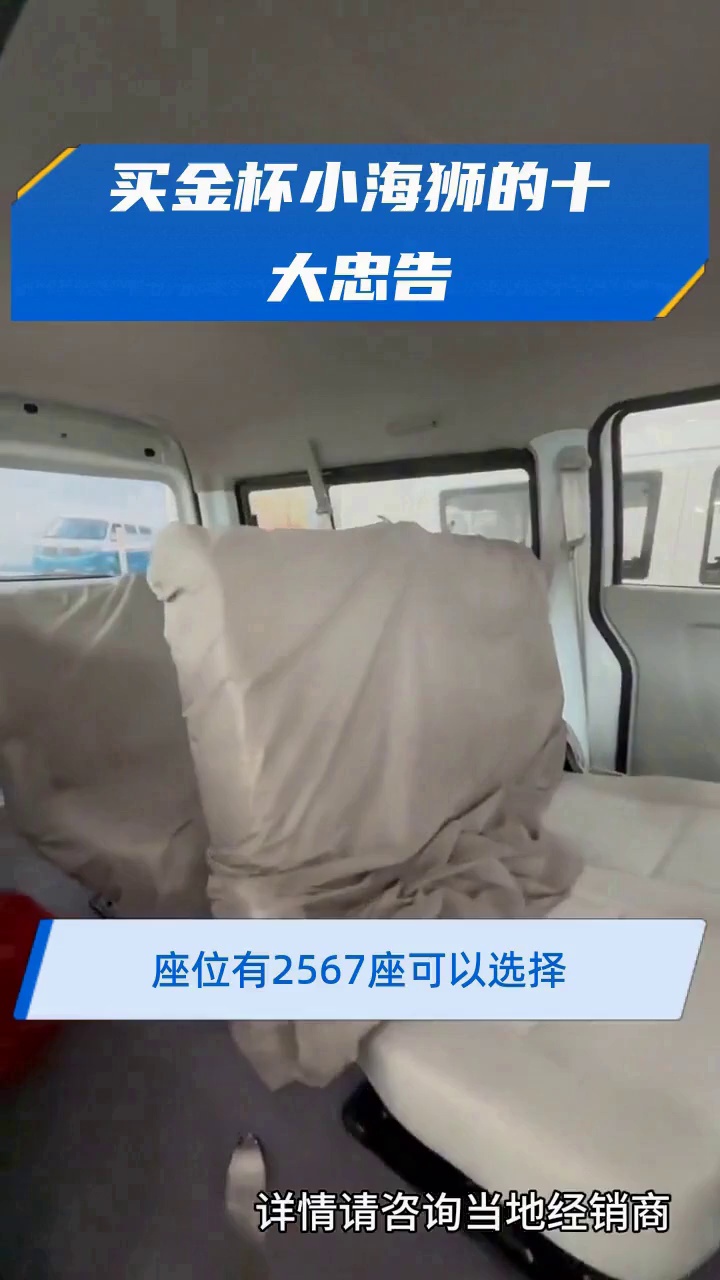 买金杯小海狮的十大忠告
