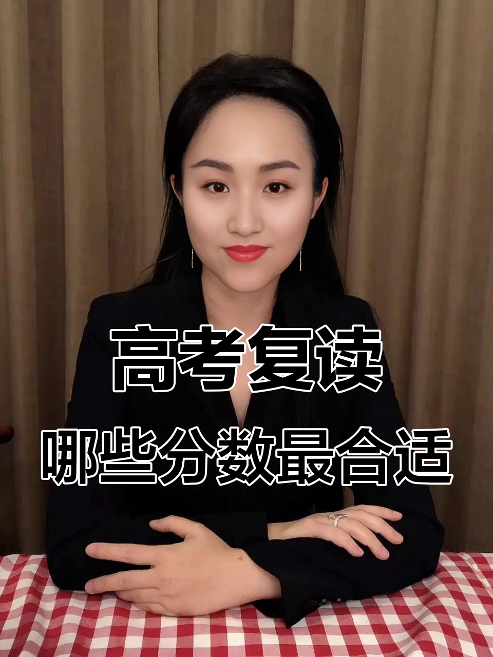 高考成绩在多少分适合复读?如何判断是否值得冲刺本科