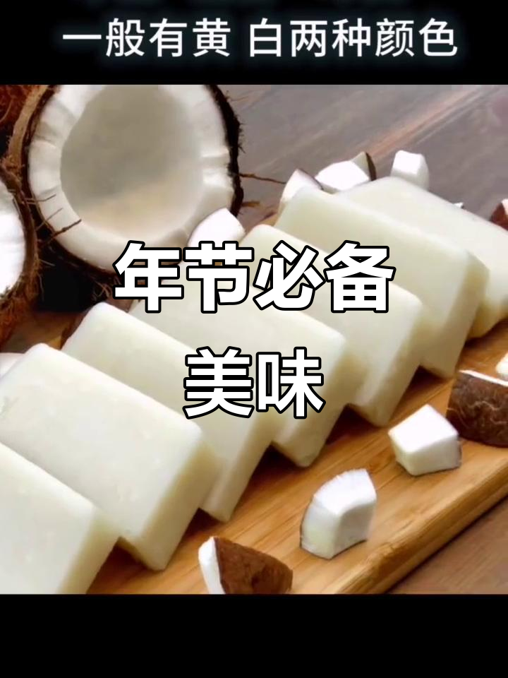 过年必吃美食,寓意深刻!年糕、饺子和元宵的秘密
