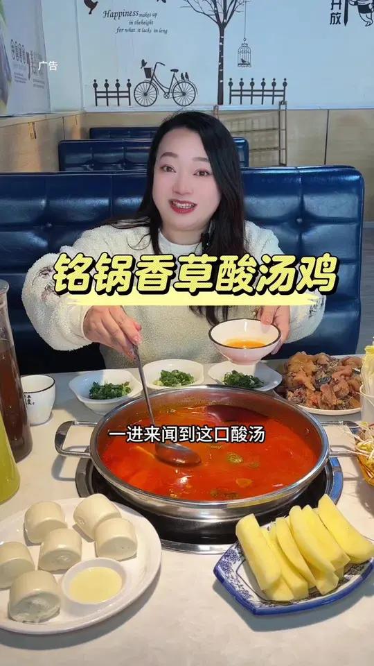 来吃香草酸汤鸡 好吃上瘾的火锅店推荐