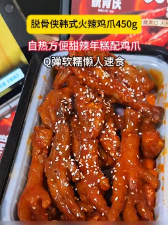 销量连续两年排名第一不是没有原因的!新品韩式火辣鸡爪真的超级好吃,甜辣甜辣的超级过瘾!