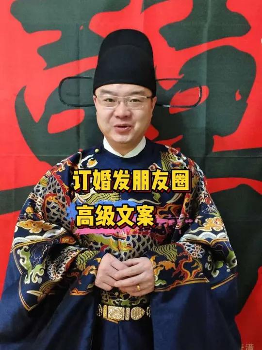 订婚发朋友圈高级文案