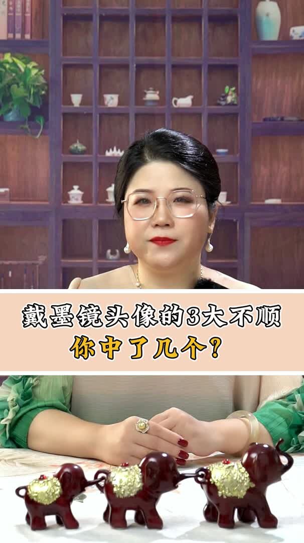 戴墨镜头像有3大不利因素看看你中了几个?