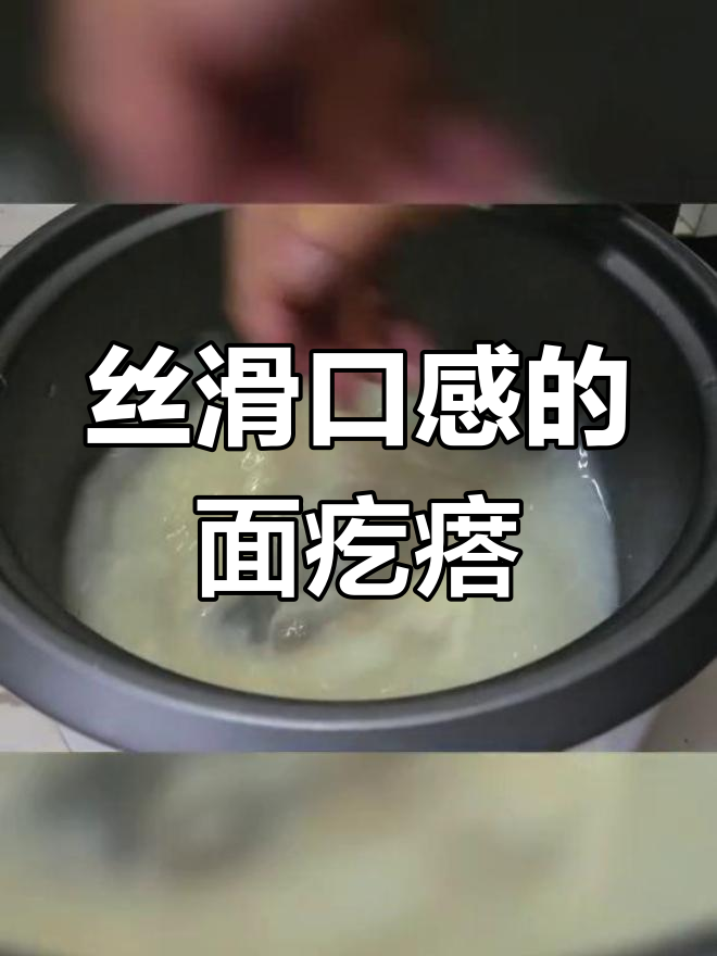 河南风味鸡蛋面疙瘩汤,掌握好和面技巧