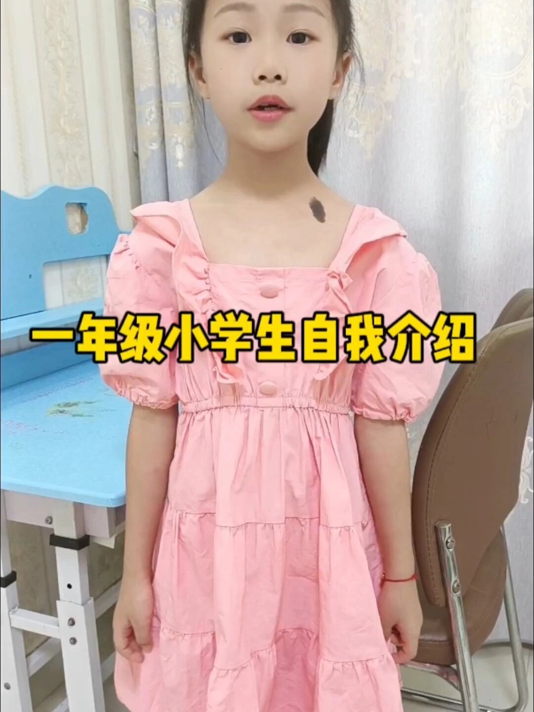一年级小学生自我介绍