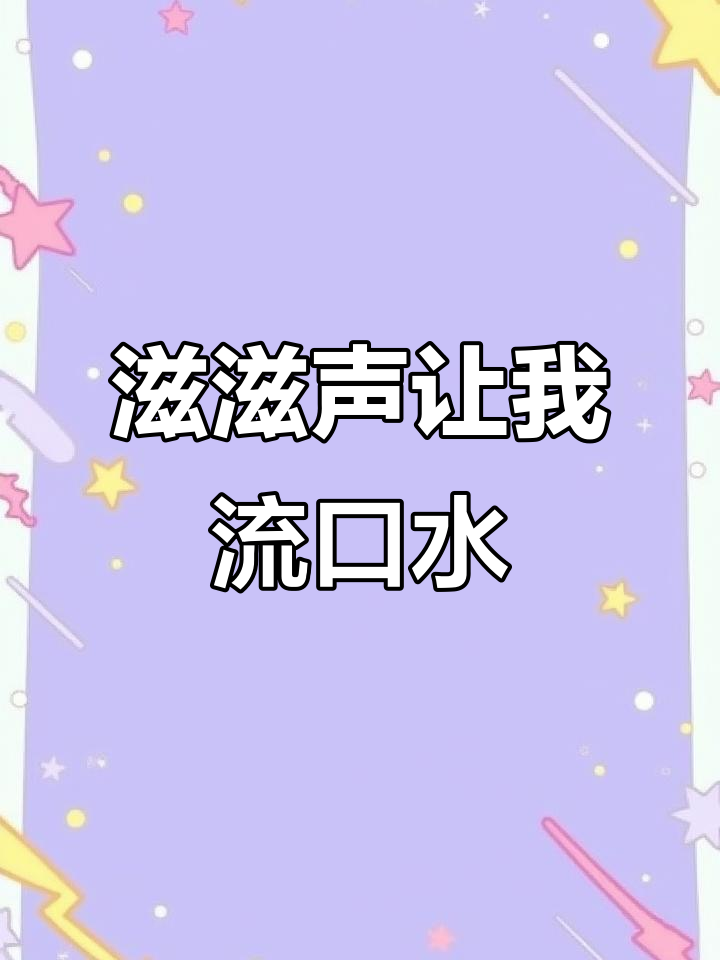 听到滋滋声,口水忍不住流下来!速食面条太香了