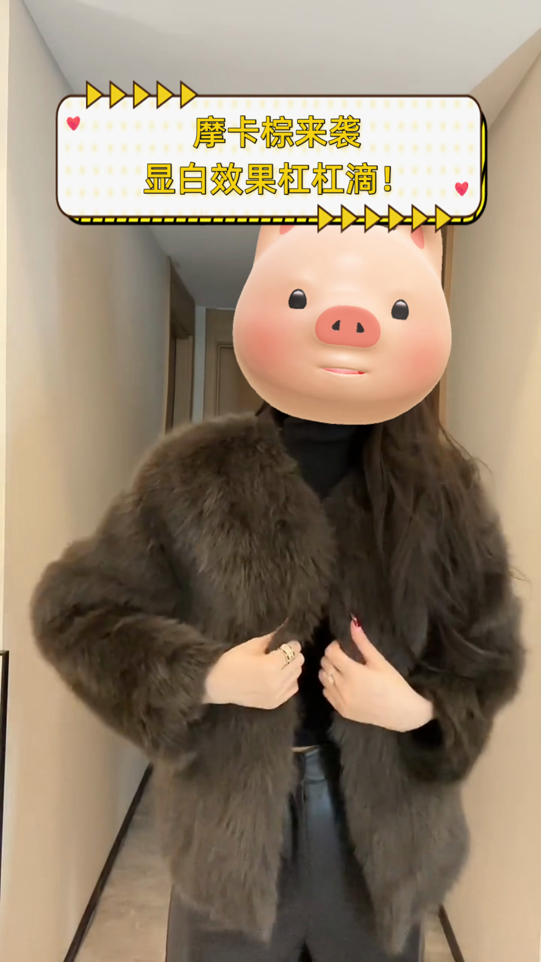 摩卡棕来袭,显白效果杠杠滴!
