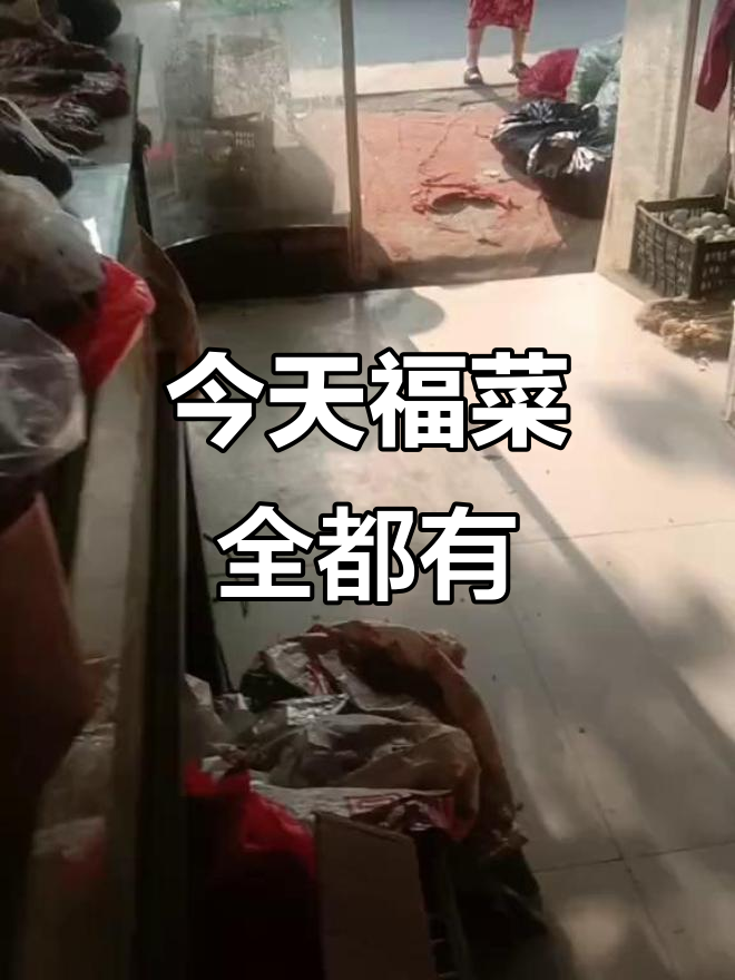 今日福菜大赏:黄马虾、鸭翅一应俱全,看看有啥好吃的!