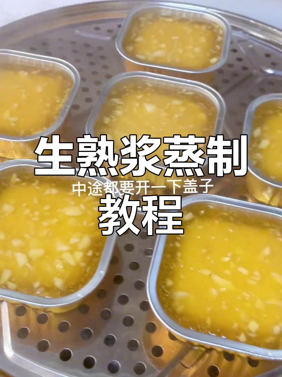 纯手工马蹄糕做法,零添加超美味