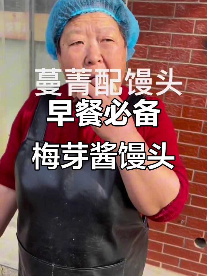 早起喝粥,馒头咸菜搭配最香