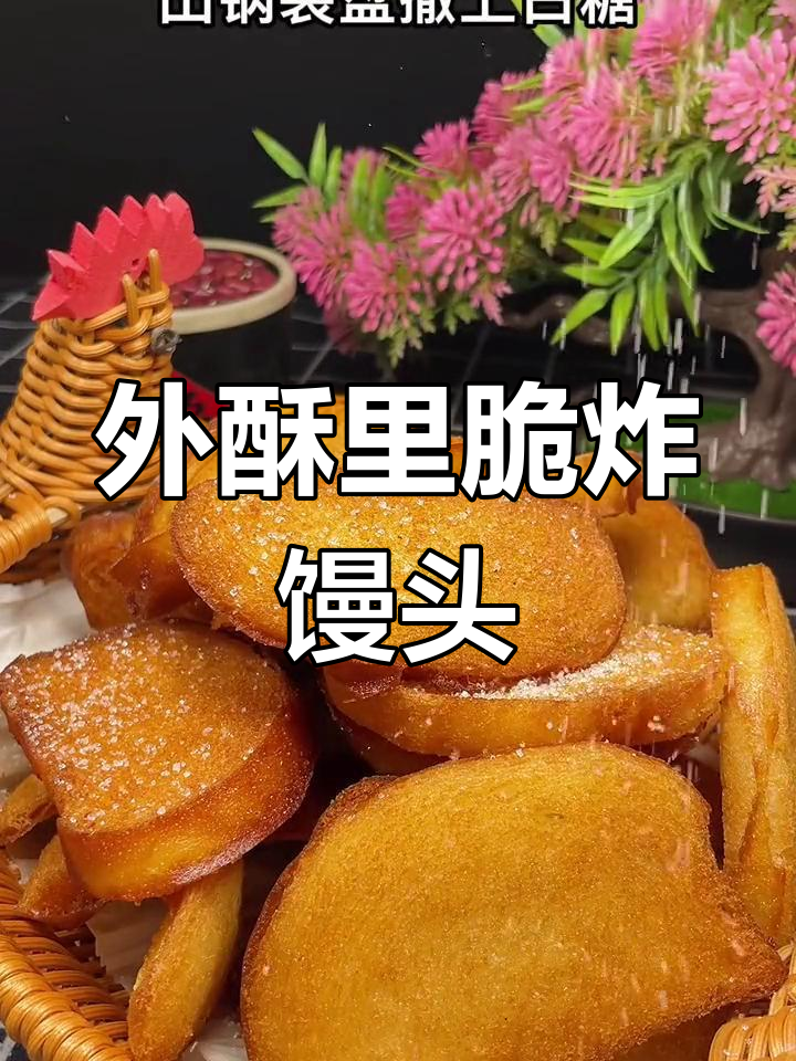 黄金炸馒头片,外脆内嫩不吸油