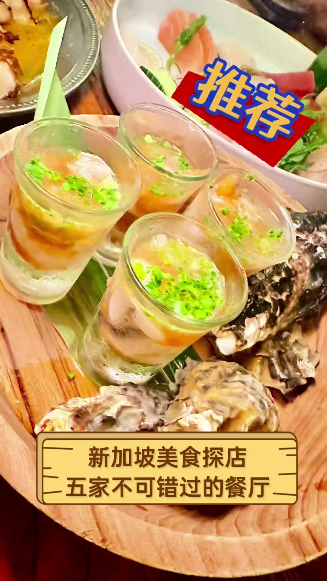 新加坡美食探店,五家不可错过的餐厅