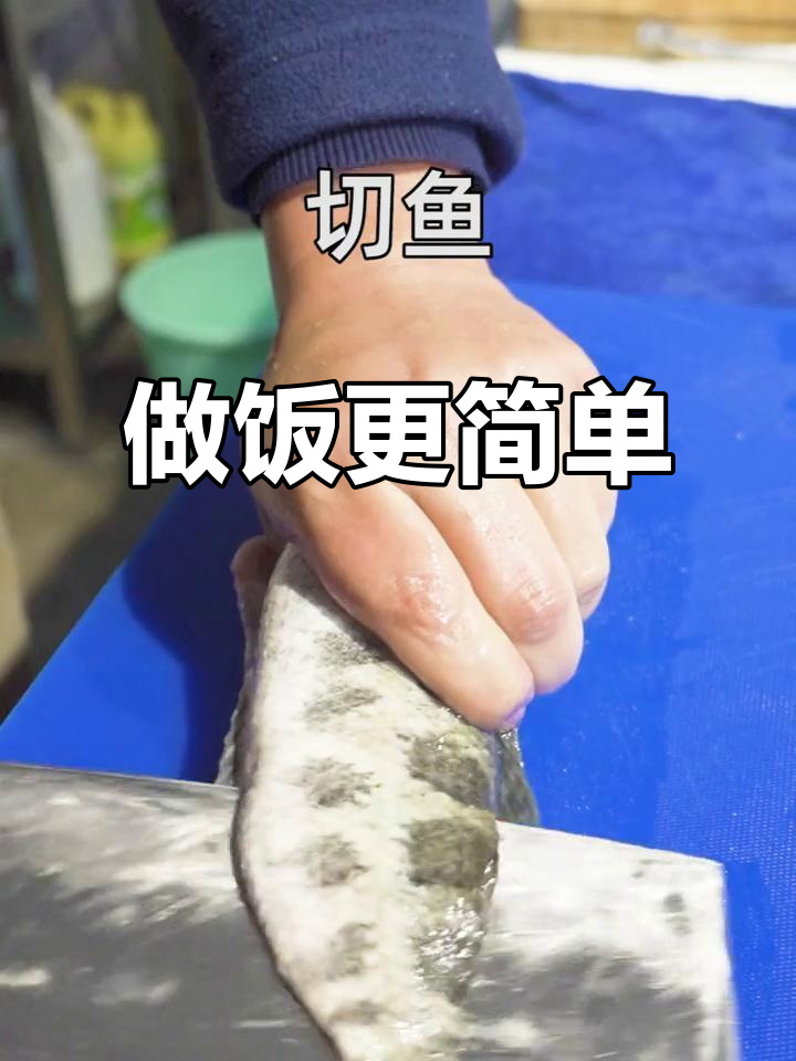 有了酸菜鱼,做饭轻松又美味