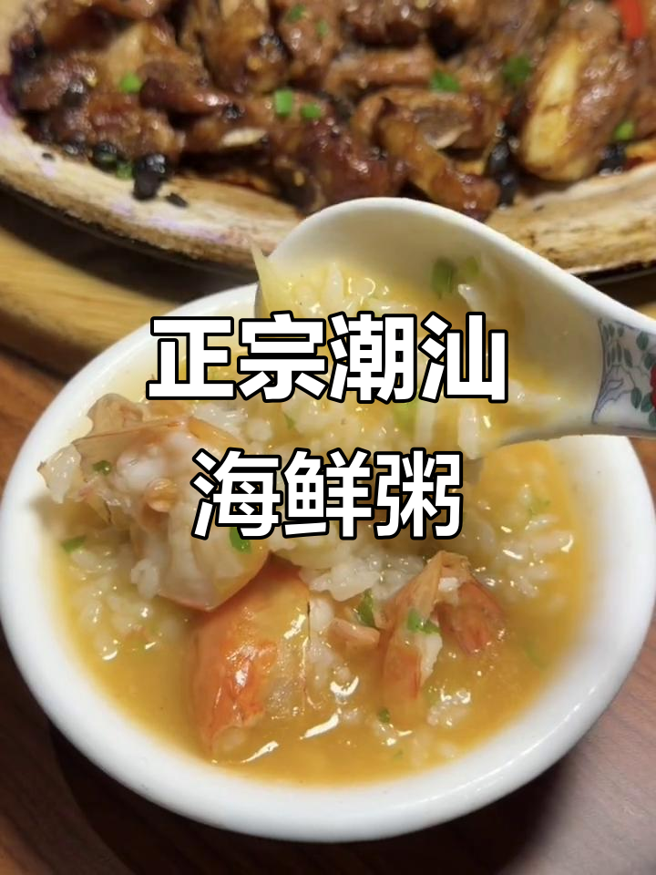 团结湖正宗潮汕大排档,干蒸鳗鱼、砂锅粥必试!