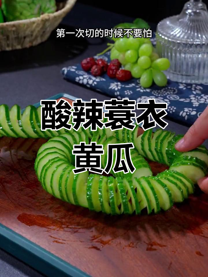 徐州把子肉店必备凉菜:蓑衣黄瓜