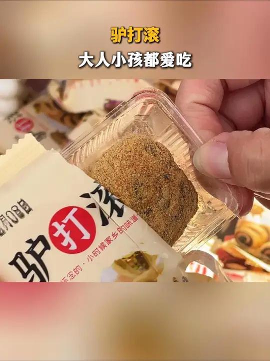 就喜欢吃这个糯叽叽的驴打滚,真的让我无法抵抗